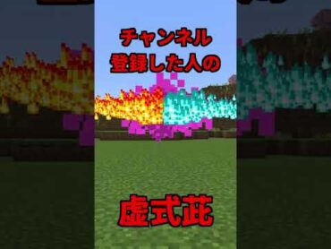 【〇〇した人の虚式茈】マイクラ 統合版 VOICEVOX:猫使ビィ