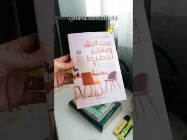 كتب غيرت حياتي 💫📚 كتب اقتراحات كتب