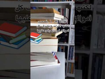 في أي كتاب حدث لكم هذا 📚🤣🤣🤣🤣🤣🤣shorts short shortvideo shortsfeed reels new