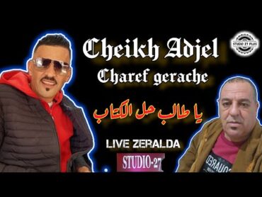 Cheikh AdjelLiveيا الطالب حل الكتابAvec Charef Gerache