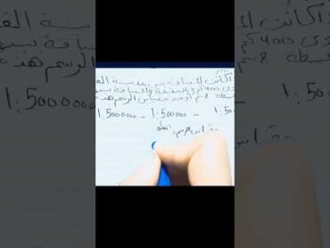 الجزء الثاني لمراجعة مادة الرياضيات الصف الأول الإعدادي جبر طلاب تعليم مدرس هندسة