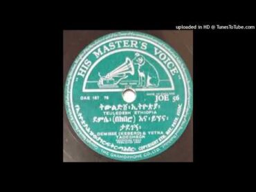 "Teuledesh Ethiopia"  Demisse (Kebero) & Yetna Tadeghegn (1959 His Master&39;s Voice JOE 56)