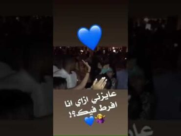 عايزني ازاي انا افرط فيك ؟!