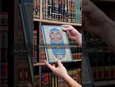 كتاب الداء والدواء كتب دينية كتب كتاب كتب عربية روايات الداء والدواء ابن القيم الجواب الكافي