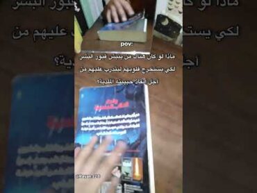 😭😭😭تصويري اقتراحات كتب اقتباسات كتاب مكتبة بدون موسيقى روايات أرض زيكولا خيال علمي كتب