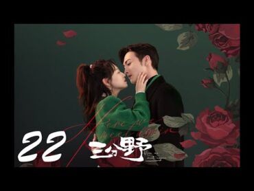 Here We Meet Again EP22  Zhang Binbin, Wu Qian  CROTON MEDIA English Official