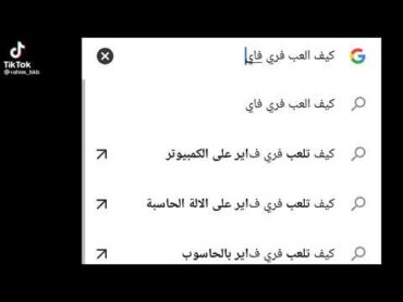 كيف تلعب فري فاير بدون انترنت اسهل طريقة 😱❤️