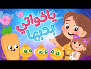 أغنية ياخواتي بحبّها  Luna TV  قناة لونا