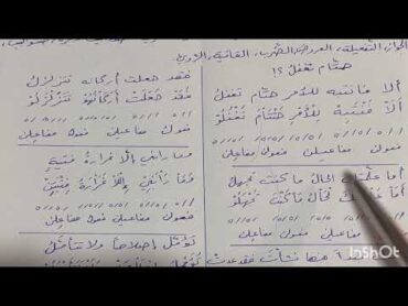 ١ . بكالوريا . لغة عربية . البحر الطويل . حتام تغفل@alnouredu