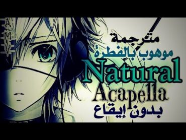 موهوب بالفطرة بدون إيقاع ...مترجمة 💛natural 💚عمل مشترك💜acapella💙