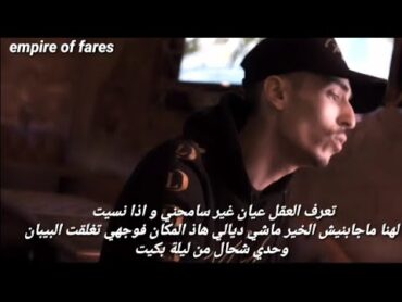 Flenn  Meryoula •Lyrics •Les paroles •الكلمات