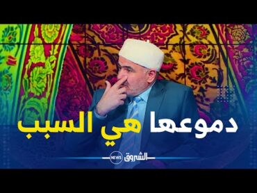 الدكتور الصلابي يكشف ..هكذا جاءتني فكرة تأليف كتاب " المسيح عيسى ابن مريم الحقيقة الكاملة "