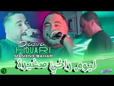 Cheb Houari Djazira Lyum Raki Sghira تكبري وتندمي Avec Manini Live Solazure 2025