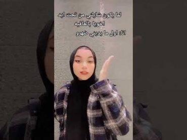 هات اخرك علشان مش هحلك foryou fyp funnyvideos fyptiktok