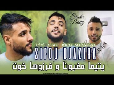 Cheb Sifou Djazira  يتيما مغبونا و فرزوها خوت ©️Feat. Bady Maestro ( Official Music Vidéo ) 2025