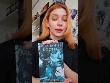 чтопочитать книжныерекомендации книги книжныйблог book bookrecommendations books booktube