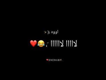 اوه لا لا ❤️😂  اوه كيسكليا ❤️ قمر حالات واتساب  مشاريع لايت موشن