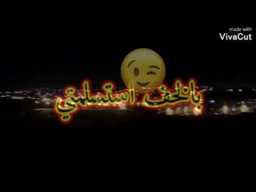 اجمل حالات واتساب 🥰 اغنية عادا روحك مرا😍⁦❤️⁩