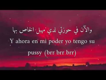 Toma tussi mi 18+اغنية تيك توك الأسبانية /مترجمة للعربية