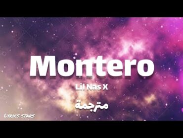 Montero lyrics مترجمة, Lil Nas X