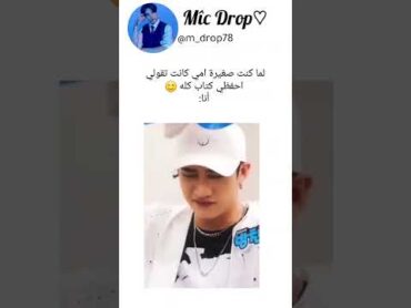 لما كنت صغيرة كانت امي تقولي احفظي كتاب كله انا🙂shorts kvs txt straykids srt