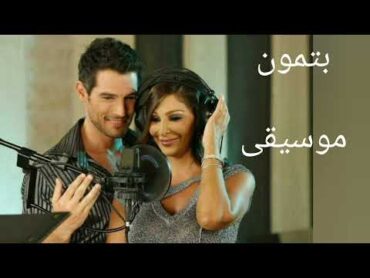 إليسا  بتمون [موسيقى]Elissa  Betmoun [Instrumental]