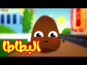 البطاطا  طيور بيبي Toyor Baby