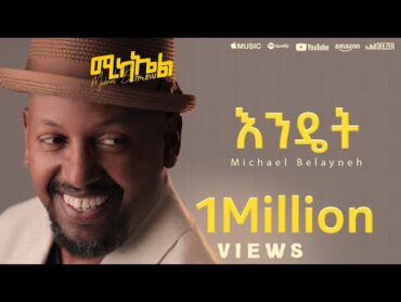 Michael Belayneh  እንዴት  Endet  Track 4  (Official Lyrics Video)