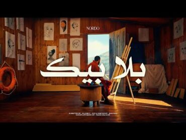 Nordo  Bla Bik (Official Music Video)  بلا بيك