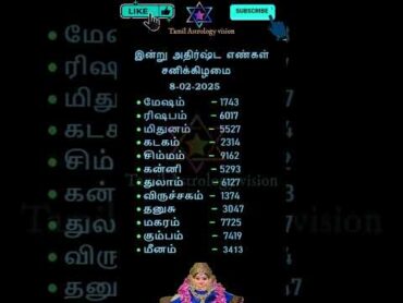 Today Lucky number ,08/02/2025 அதிர்ஷ்ட எண்கள்,karunya KR 692