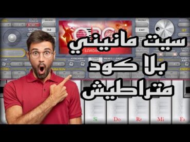 سيت راي مانيني الذي تحلم به 🤯 متراطيشorg rai2024 set manini mahboul رابط في التعليق