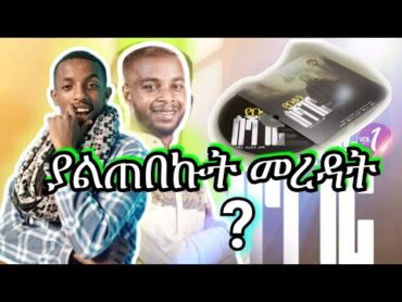 ያቦቅን ስሻገር የተሰኘው የበረከት ለማ መዝሙር Reaction video : ያልጠበኩት ሀሳብ : @bereketlemma  : how to make Rxn video