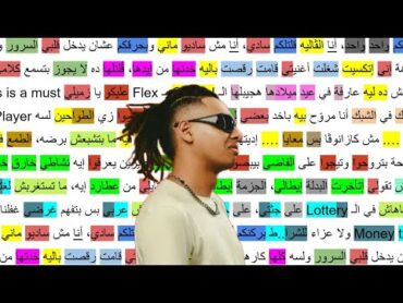 ABYUSIF x MARWAN PABLO  KARMA Rhyme Scheme  كارما   رايم سكيم مروان بابلو