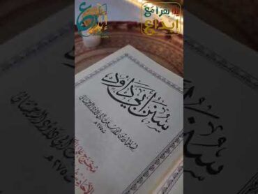 كتب الحديث السته●صحيح البخاري●صحيح مسلم●سنن النسائي* سنن أبي داود ●سنن الترمذي ● سنن ابن ماجه