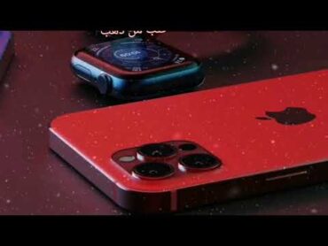 افضل نغمه رنين ايفون 12🎧 رنات هاتف جديده مميزة 🎧 نغمات موبايل ringtone iphone