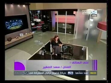 سعد الصغير: فيه صحافيين وفنانيين كتير يعرفوا نخنوخ