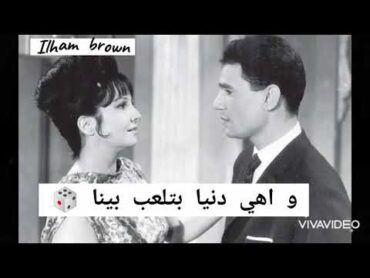 و اهي دنيا بتلعب بينا  عبد الحليم حافظ ❤️❤️ لا تنسوا الاشتراك ☺️☺️