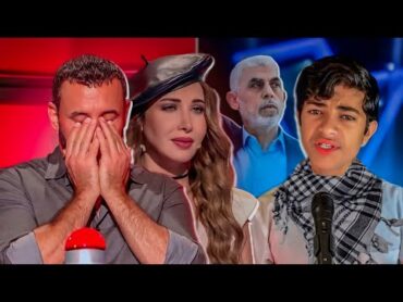 بأغنية أهداها للشهيد يحيى السنوار طفل يبكي لجنة التحكيم ويبكي العالم العربي في برنامج MBCTheVoice