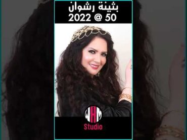 ابطال مسلسل العطار والسبع بنات بعد 20 سنة