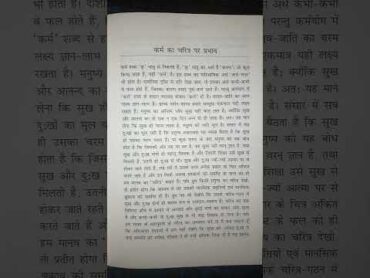 Karma Yog Book by Swami Vivekananda spiritual book in hindi