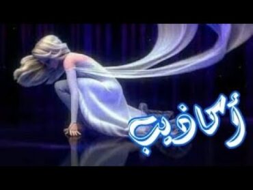 اكاذيب🎵اغنية (رائعة وجميلة💌) ايمي هيتاري/ Emy Hetare🎵