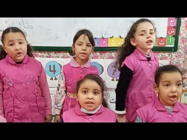 افرحي يا جزائر 🇩🇿 قسم التحضيري preparatory class