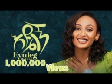 Nati TV  Maki Kb ማኪ ኬቢ {eyulgnእዩልኝ}  New Ethiopian Music 2024 (Official Video)