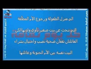 ملخص قصة مسلسل عائلتان