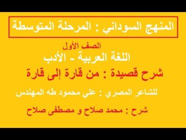 من قارة إلى قارة  طارق بن زياد في طريقه إلى الأندلس