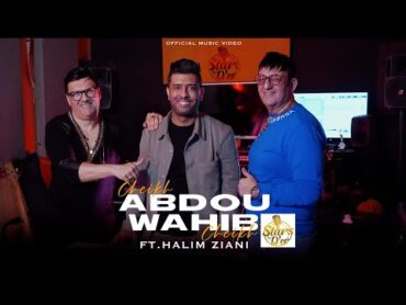 cheikh abdou & cheikh wahib   hbibi galbi  [Official Music Video]  قتلك جوتام2024