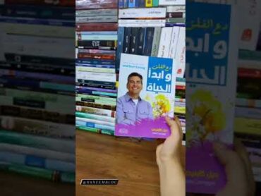 ٥ كتب للتعافي book book and more books كتب كتب والمزيد من الكتب روايات