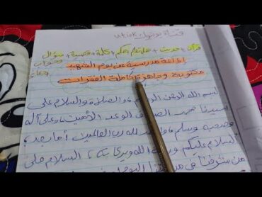 إذاعة مدرسية عن الشهيد /يوم الشهيد، مكتوبة كاملة الفقرات