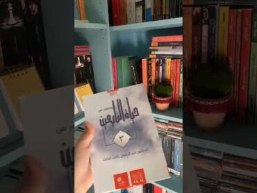 كتب خاصة بشهر رمضان 2023