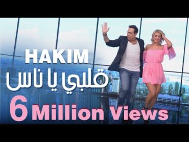 Hakim  Albi Ya Nas  Official Music Video  2020  حكيم  قلبي يا ناس